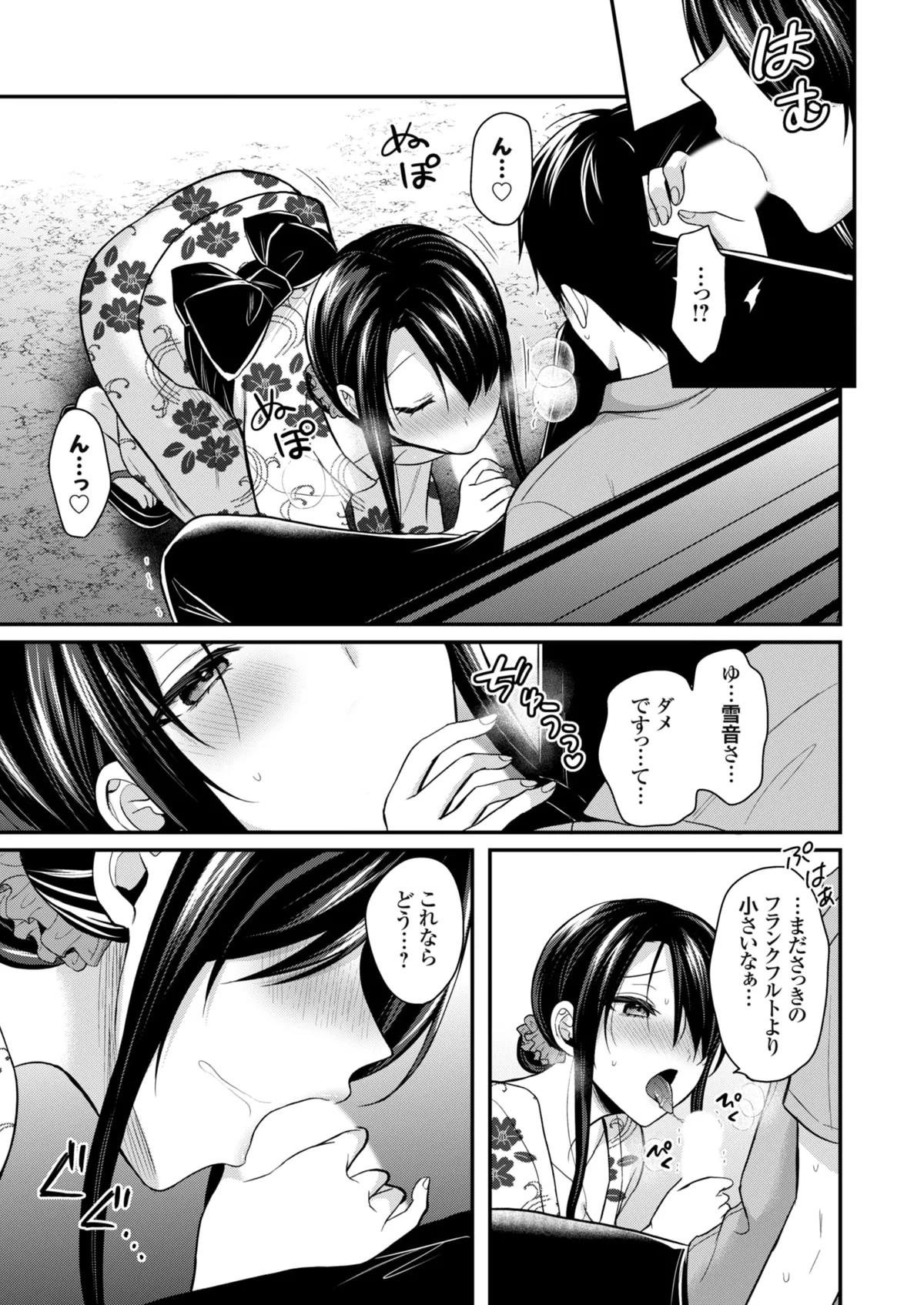 Ore no Natsuyasumi wa Gal no Wakaokami to Beit Seikatsu!? page 393 - handjob big breasts hentai manga - read online free