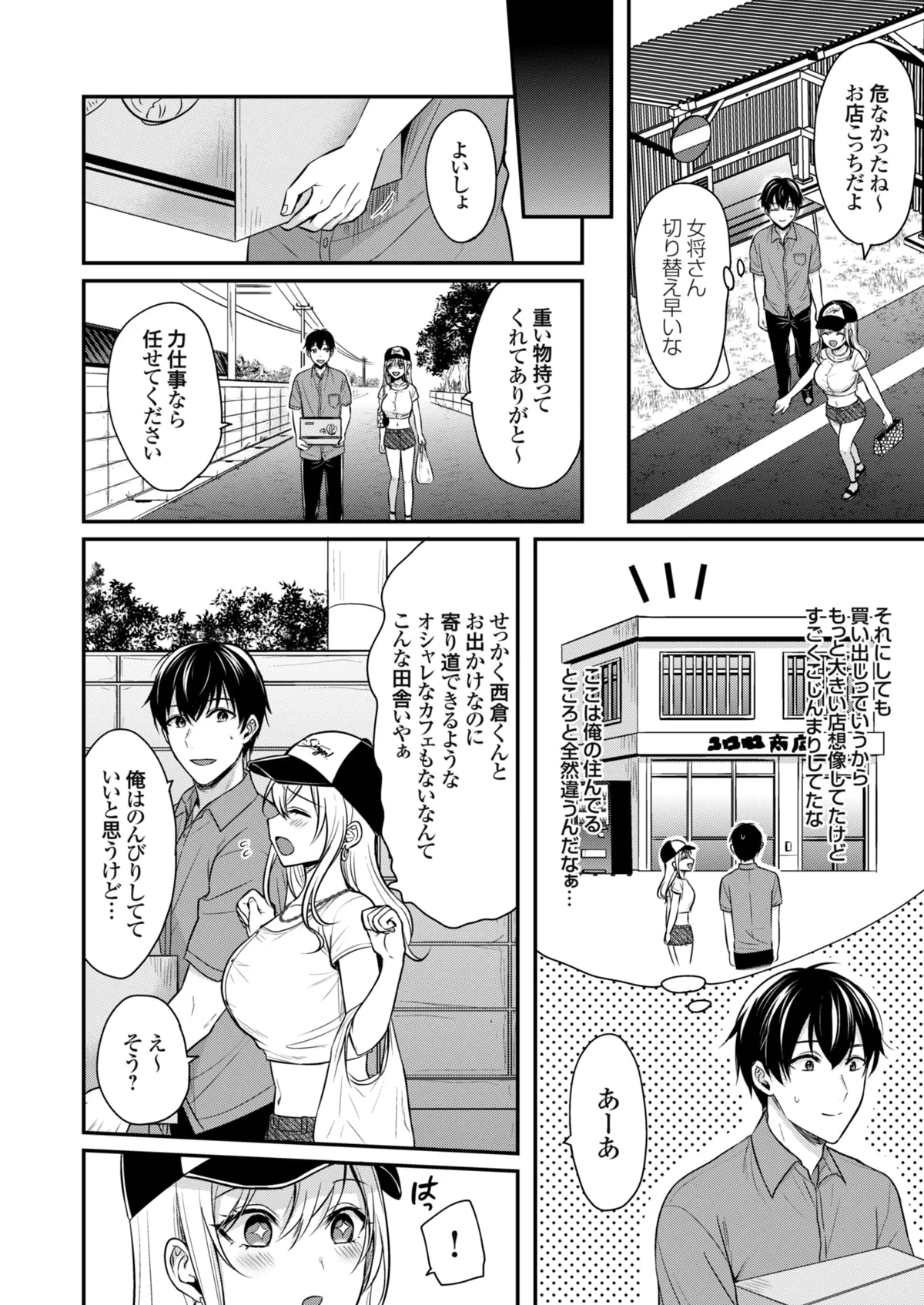 Ore no Natsuyasumi wa Gal no Wakaokami to Beit Seikatsu!? page 62 - sole male nakadashi hentai manga - read online free
