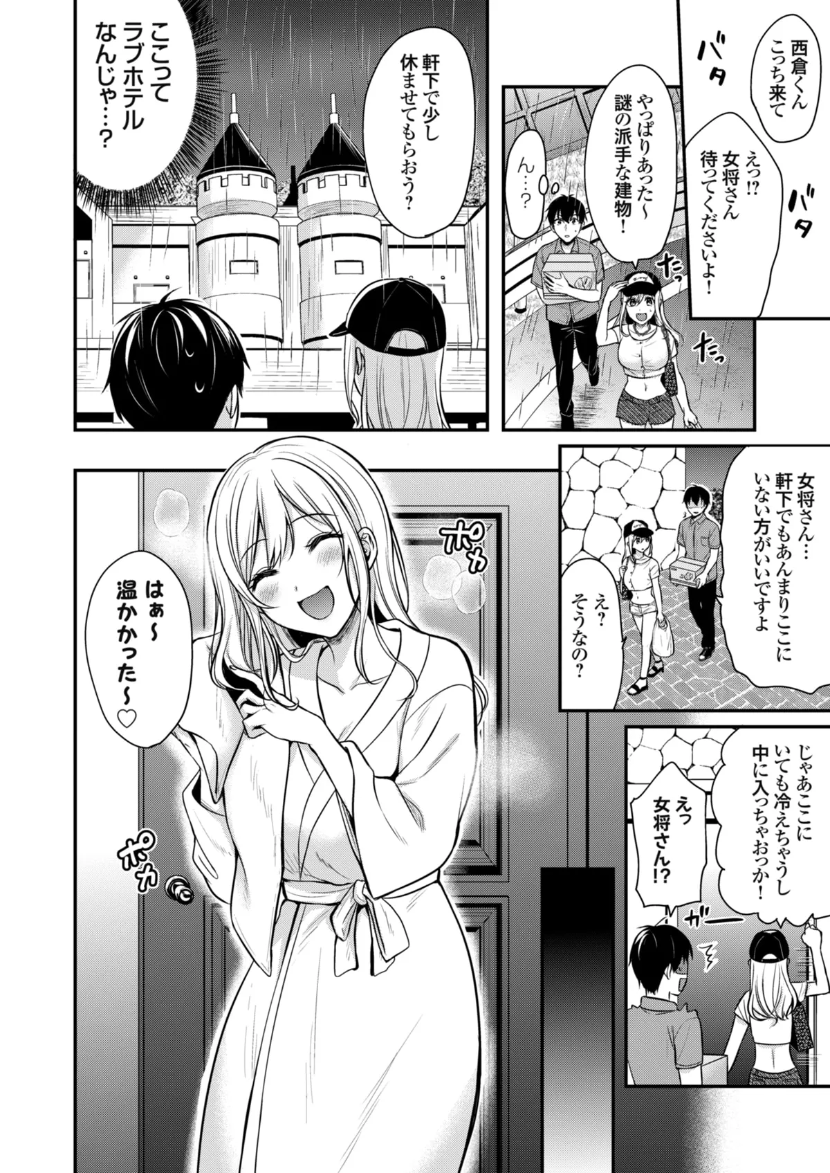 Ore no Natsuyasumi wa Gal no Wakaokami to Beit Seikatsu!? page 64 - sole male nakadashi hentai manga - read online free
