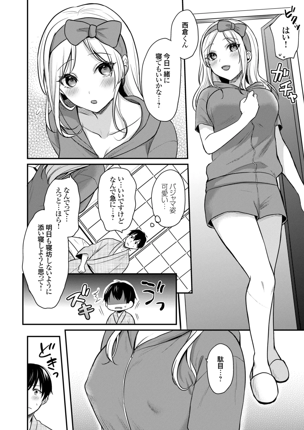 Ore no Natsuyasumi wa Gal no Wakaokami to Beit Seikatsu!? page 91 - sole male nakadashi hentai manga - read online free