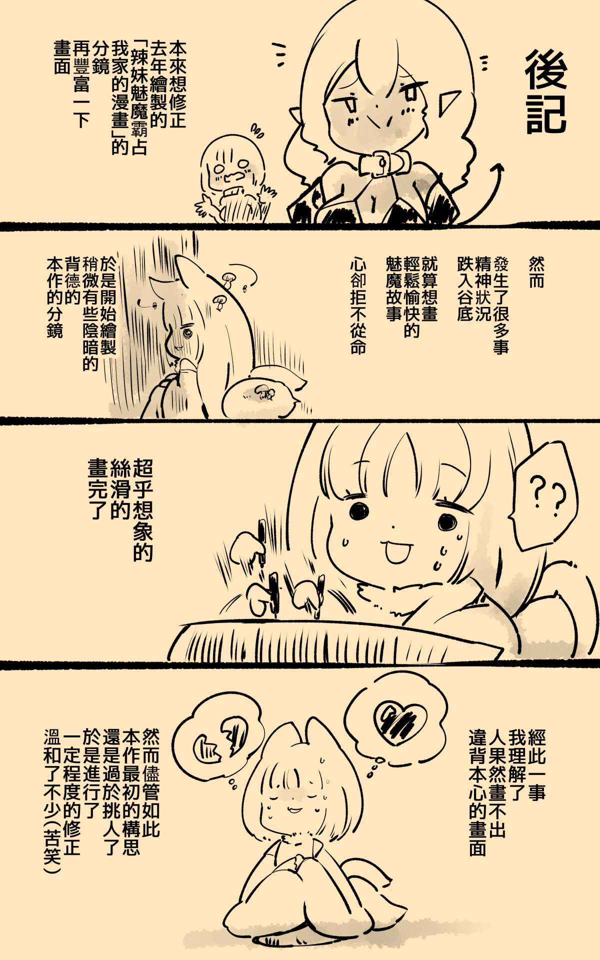 淫神様にラバー人外牝牛にされて快楽のこと以外考えられなくなるまんがーシロハダの呪肉ー - Page 38