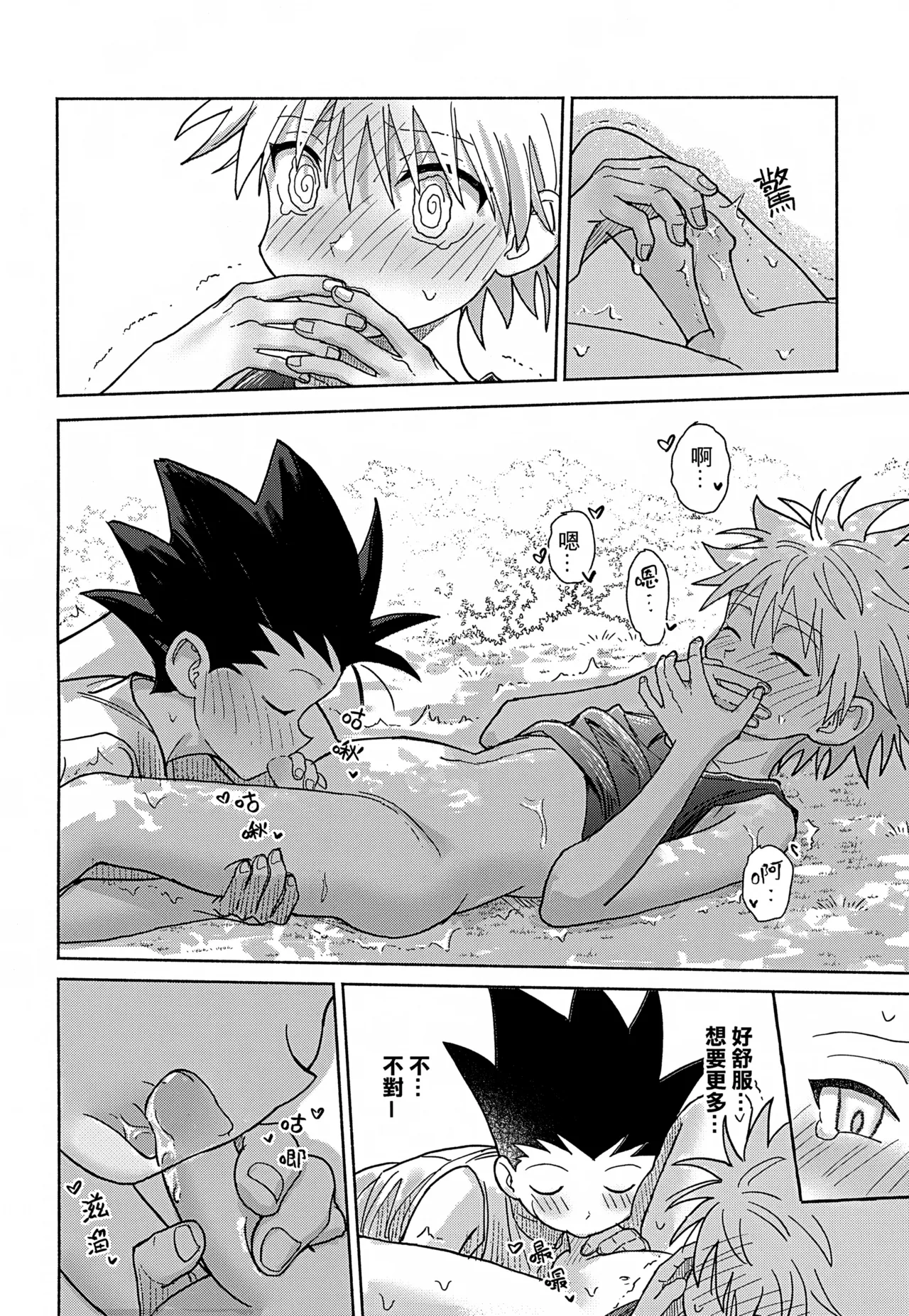 Milk, milk, Milk! - Page 37