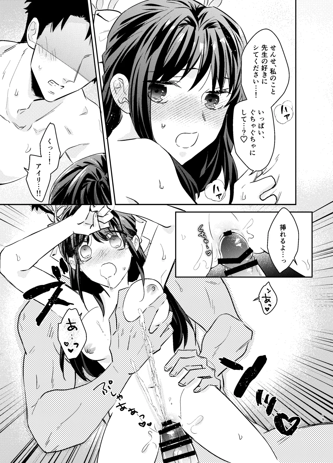 Sensei, Watashi mou Gaman shinakute Ii desu ka...? Teacher, don't you have to hold back? page 18 featuring airi kurimura blue archive parody - sole female sole male hentai manga - read online free