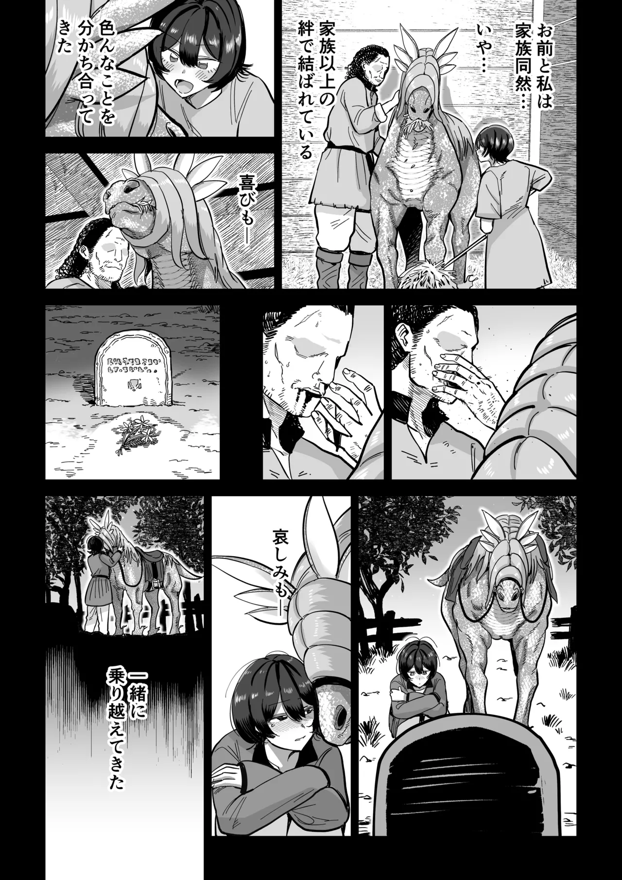 Kentauros no Kaitai - Page 17