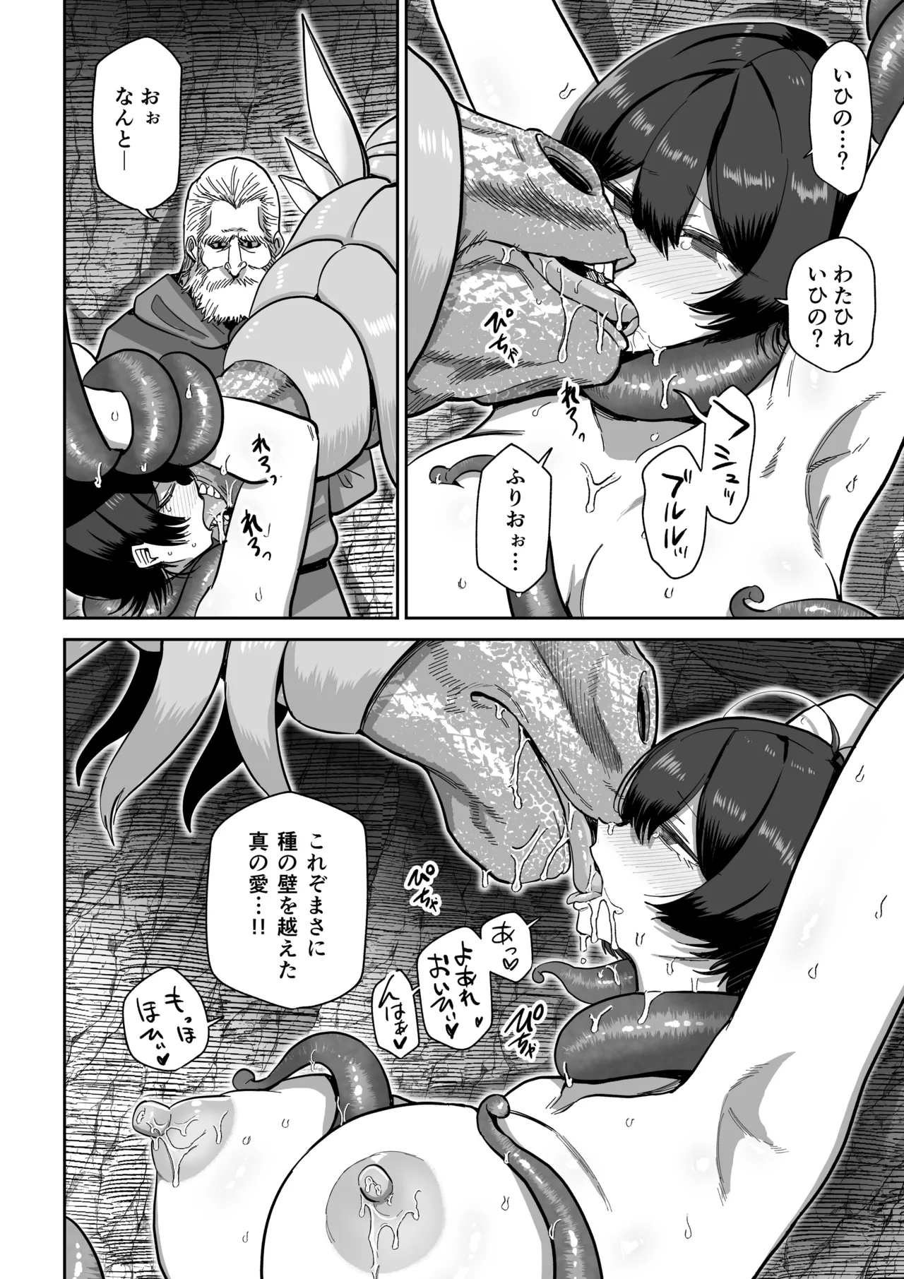 Kentauros no Kaitai - Page 33