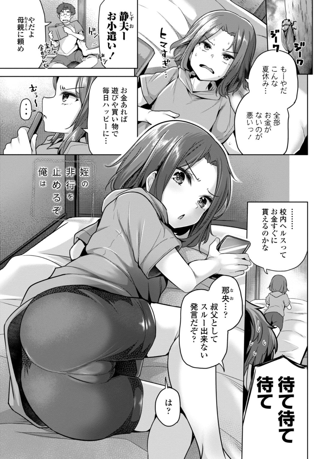 [Yoshida] Kaa-san Gomen Mesugaki ni Te o Dashimashita!! - I'm sorry, Mom.I messed with the litle bitch. This is real erotic comix Do not read under eighteen. [Digital] page 107 - hotpants pantyhose hentai manga - read online free