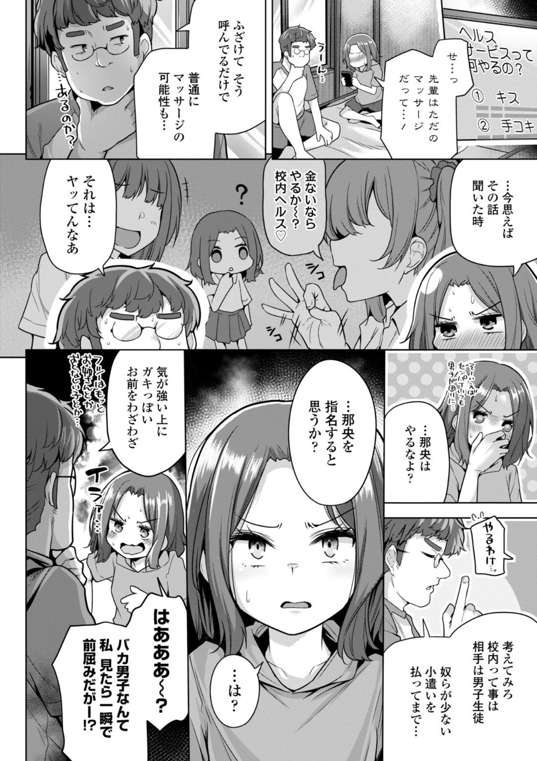 [Yoshida] Kaa-san Gomen Mesugaki ni Te o Dashimashita!! - I'm sorry, Mom.I messed with the litle bitch. This is real erotic comix Do not read under eighteen. [Digital] page 108 - hotpants pantyhose hentai manga - read online free