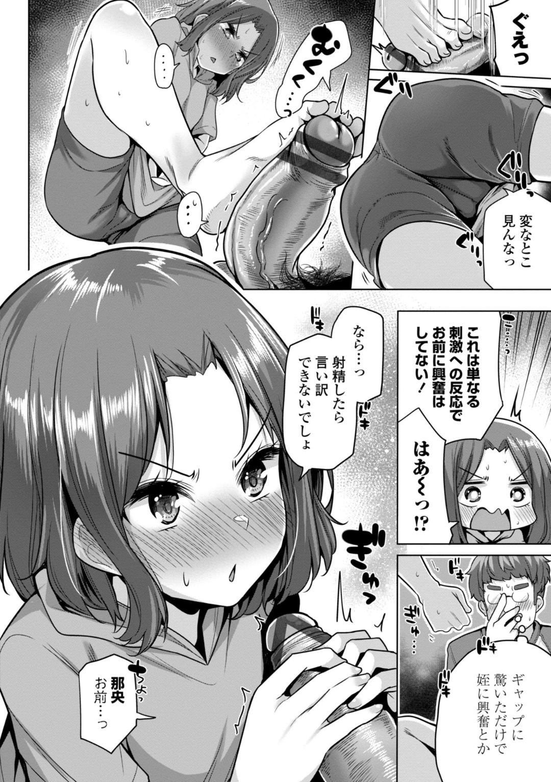 [Yoshida] Kaa-san Gomen Mesugaki ni Te o Dashimashita!! - I'm sorry, Mom.I messed with the litle bitch. This is real erotic comix Do not read under eighteen. [Digital] page 112 - hotpants pantyhose hentai manga - read online free