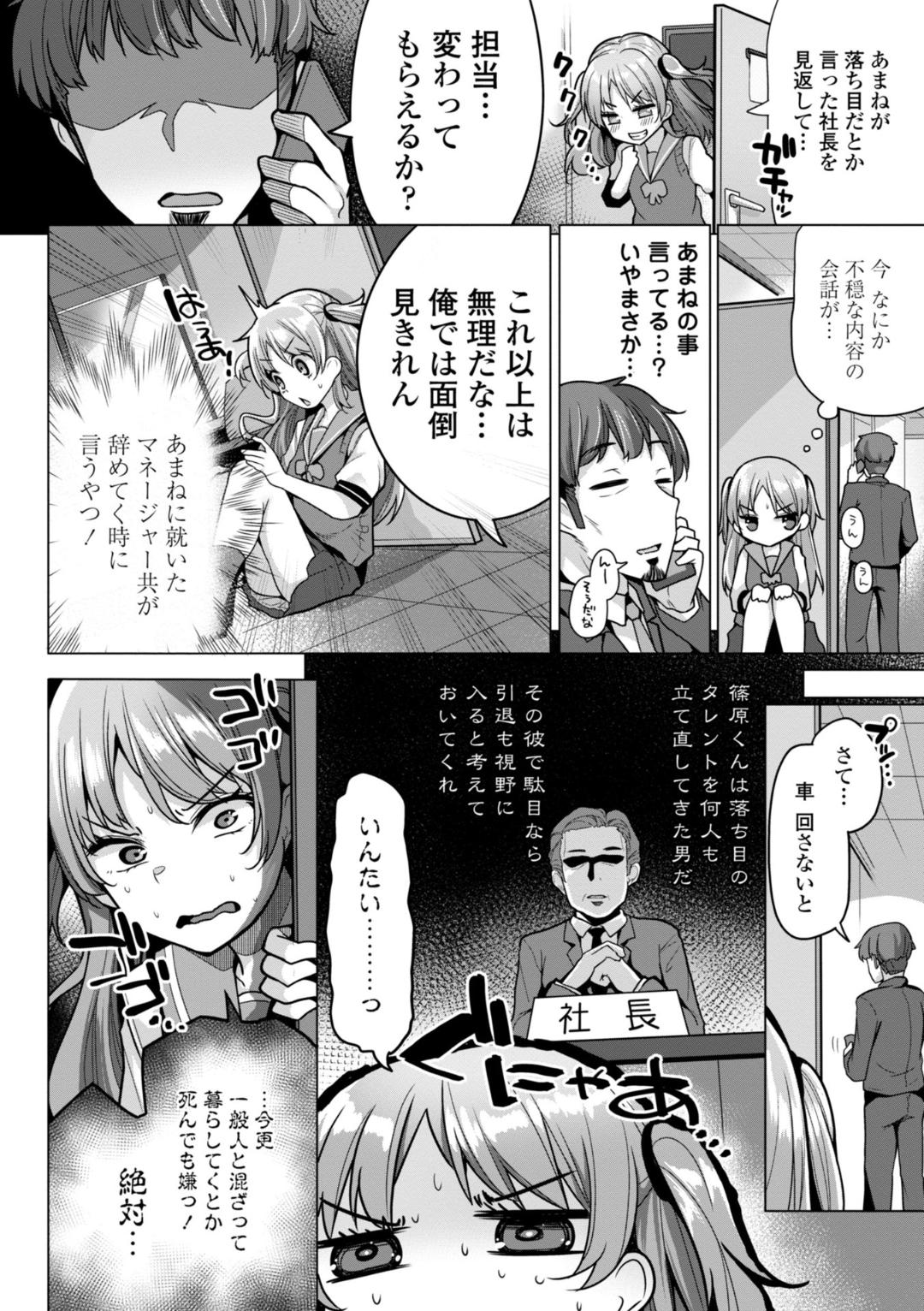 [Yoshida] Kaa-san Gomen Mesugaki ni Te o Dashimashita!! - I'm sorry, Mom.I messed with the litle bitch. This is real erotic comix Do not read under eighteen. [Digital] page 148 - hotpants pantyhose hentai manga - read online free