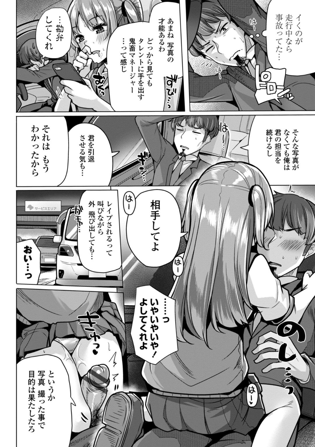 [Yoshida] Kaa-san Gomen Mesugaki ni Te o Dashimashita!! - I'm sorry, Mom.I messed with the litle bitch. This is real erotic comix Do not read under eighteen. [Digital] page 154 - hotpants pantyhose hentai manga - read online free