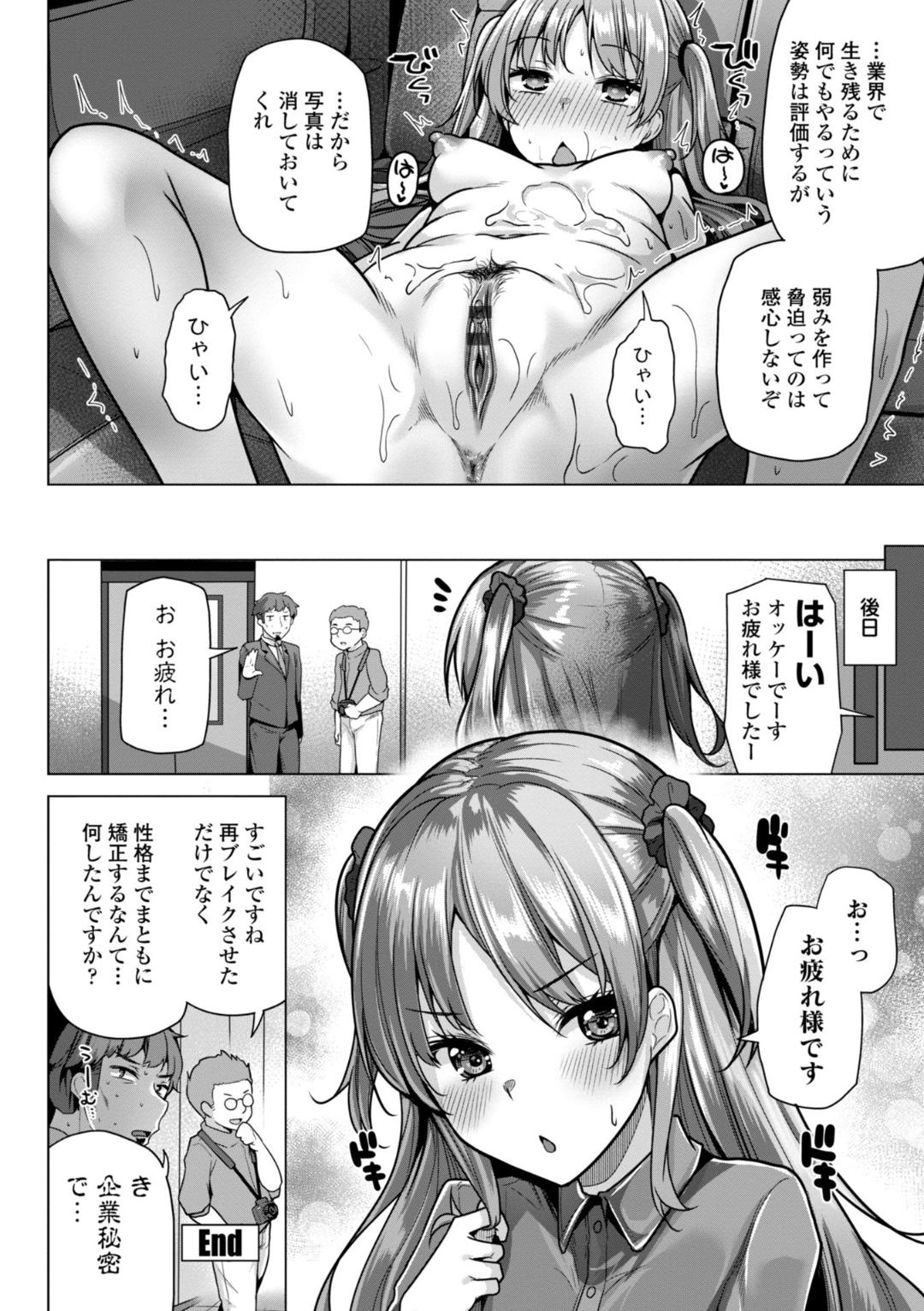 [Yoshida] Kaa-san Gomen Mesugaki ni Te o Dashimashita!! - I'm sorry, Mom.I messed with the litle bitch. This is real erotic comix Do not read under eighteen. [Digital] page 166 - hotpants pantyhose hentai manga - read online free