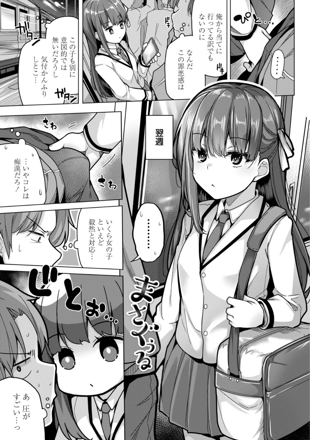 Kaa-san Gomen Mesugaki ni Te o Dashimashita!! - Page 167