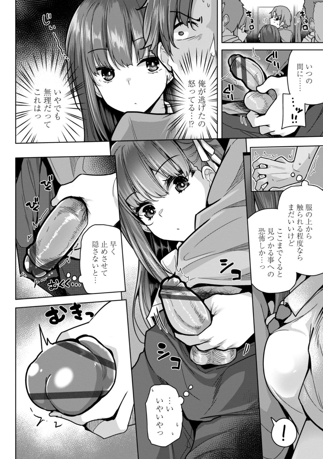 [Yoshida] Kaa-san Gomen Mesugaki ni Te o Dashimashita!! - I'm sorry, Mom.I messed with the litle bitch. This is real erotic comix Do not read under eighteen. [Digital] page 170 - hotpants pantyhose hentai manga - read online free