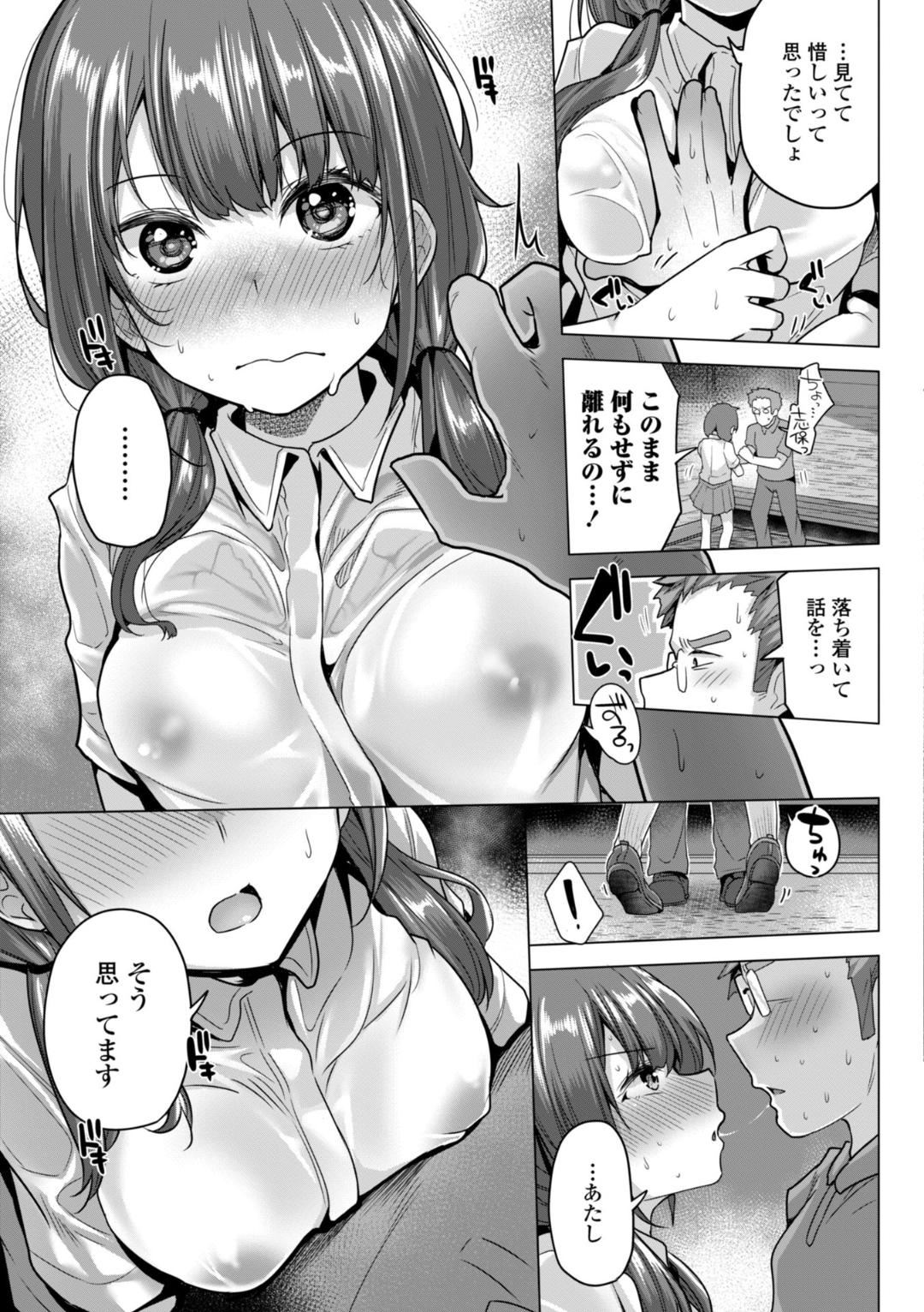 [Yoshida] Kaa-san Gomen Mesugaki ni Te o Dashimashita!! - I'm sorry, Mom.I messed with the litle bitch. This is real erotic comix Do not read under eighteen. [Digital] page 29 - hotpants pantyhose hentai manga - read online free