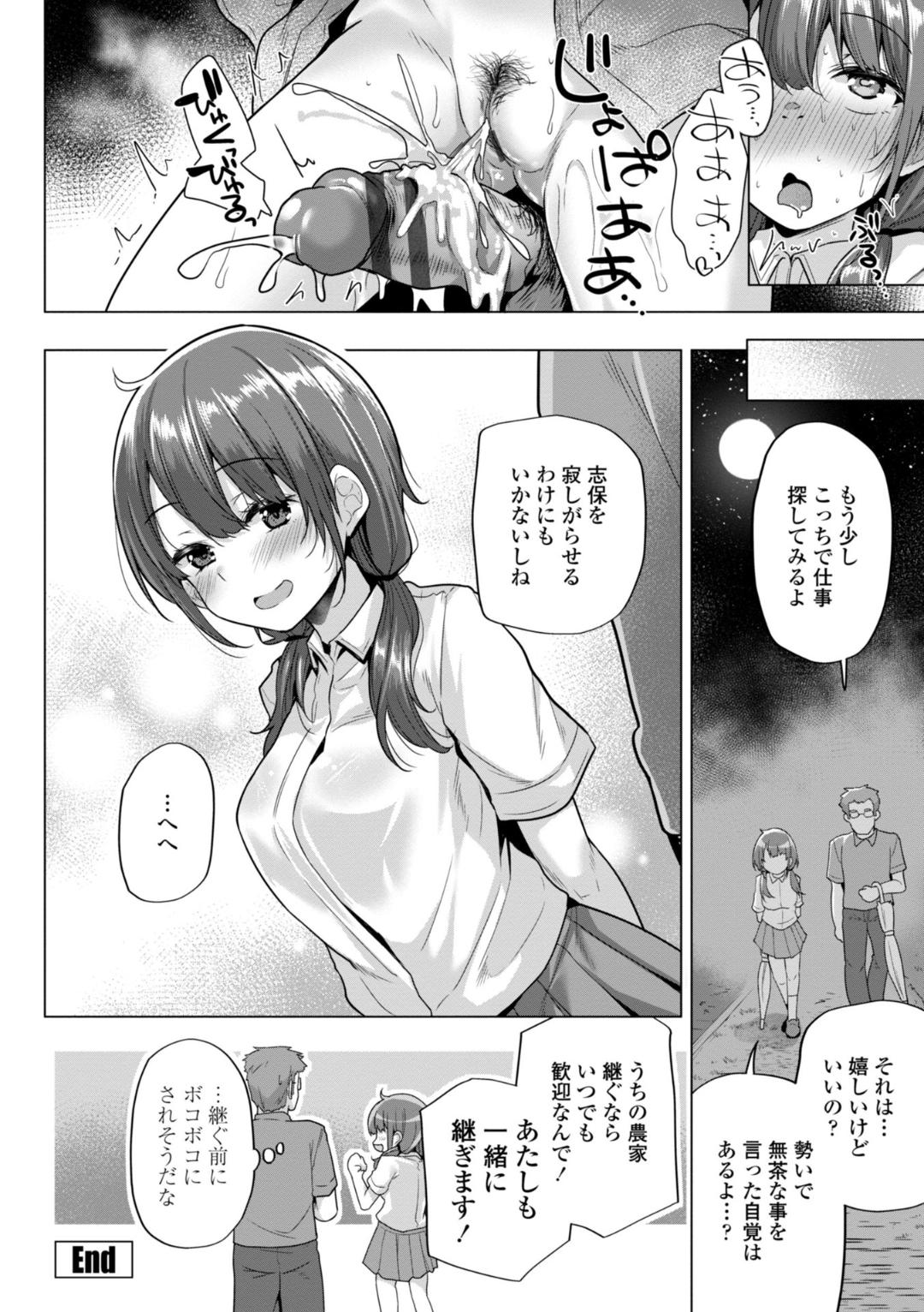 [Yoshida] Kaa-san Gomen Mesugaki ni Te o Dashimashita!! - I'm sorry, Mom.I messed with the litle bitch. This is real erotic comix Do not read under eighteen. [Digital] page 44 - hotpants pantyhose hentai manga - read online free