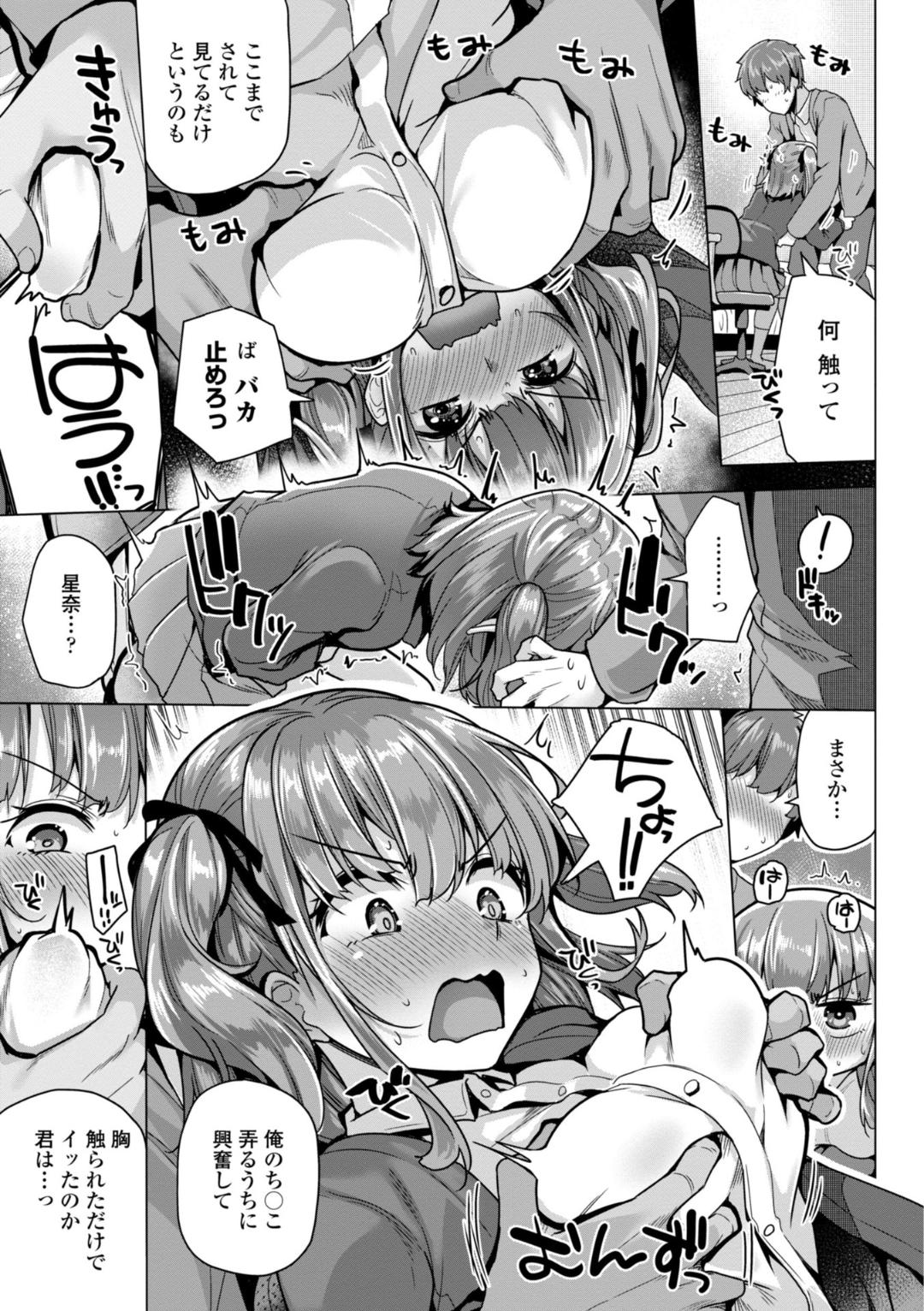 [Yoshida] Kaa-san Gomen Mesugaki ni Te o Dashimashita!! - I'm sorry, Mom.I messed with the litle bitch. This is real erotic comix Do not read under eighteen. [Digital] page 71 - hotpants pantyhose hentai manga - read online free