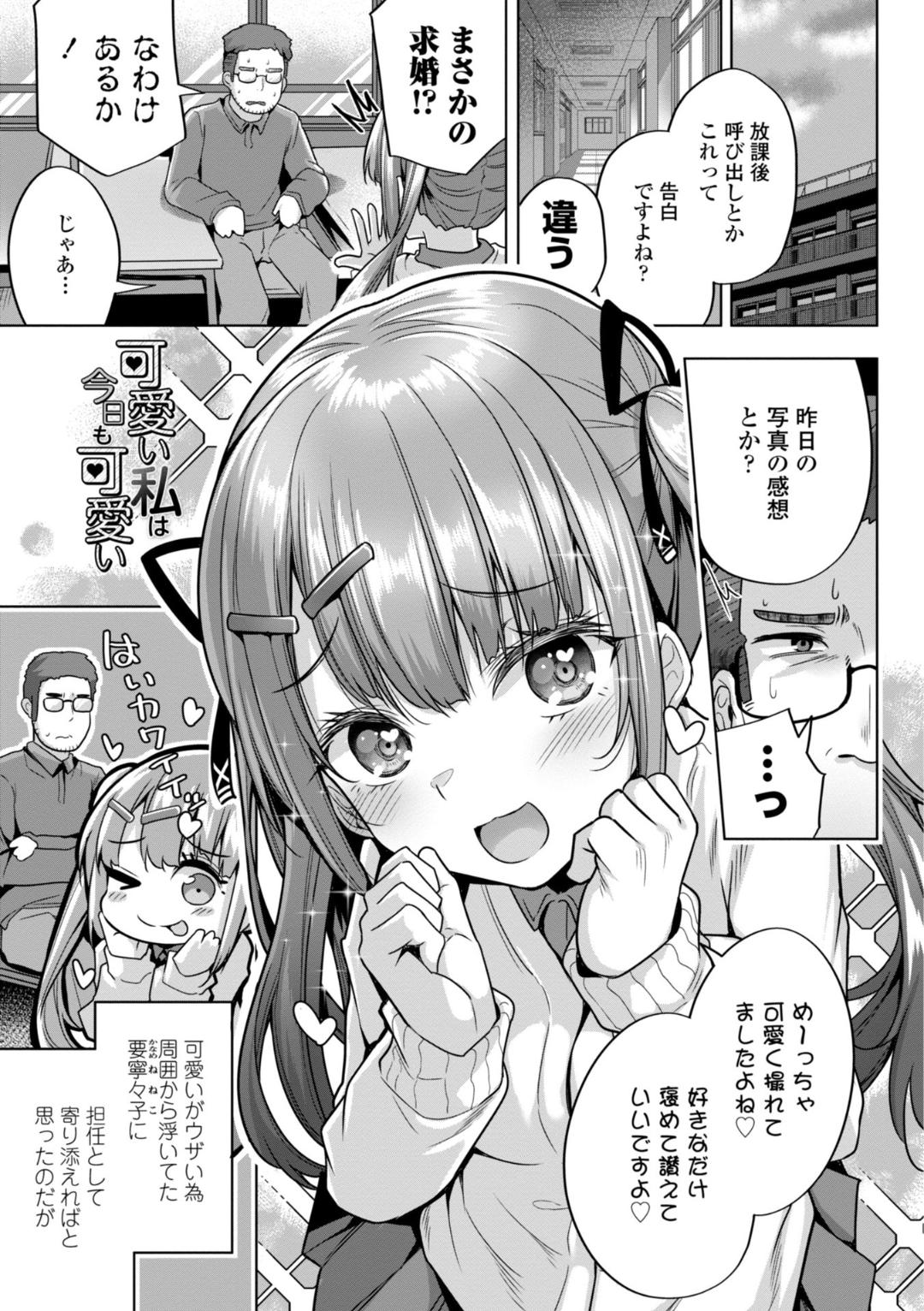[Yoshida] Kaa-san Gomen Mesugaki ni Te o Dashimashita!! - I'm sorry, Mom.I messed with the litle bitch. This is real erotic comix Do not read under eighteen. [Digital] page 87 - hotpants pantyhose hentai manga - read online free
