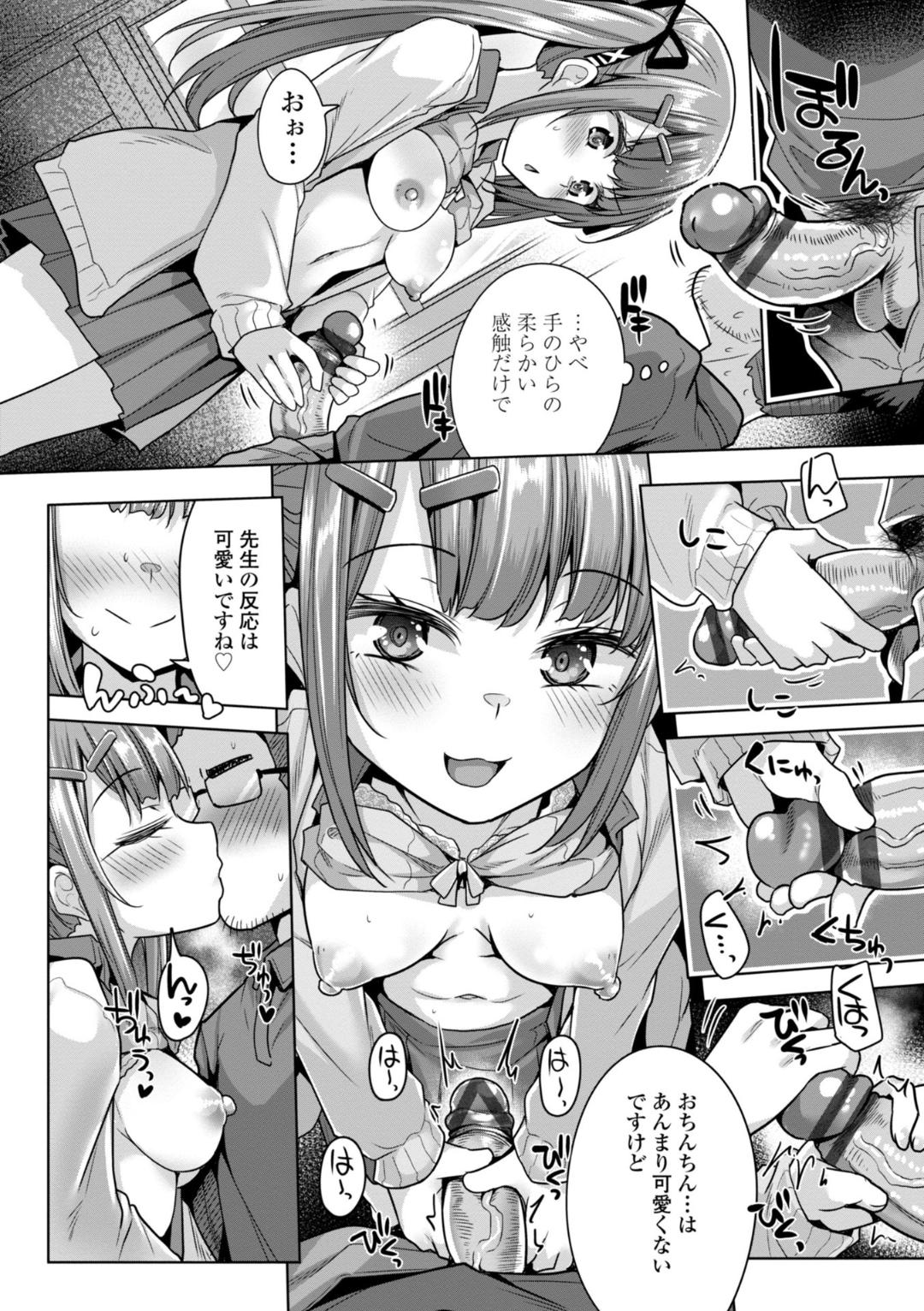 [Yoshida] Kaa-san Gomen Mesugaki ni Te o Dashimashita!! - I'm sorry, Mom.I messed with the litle bitch. This is real erotic comix Do not read under eighteen. [Digital] page 92 - hotpants pantyhose hentai manga - read online free