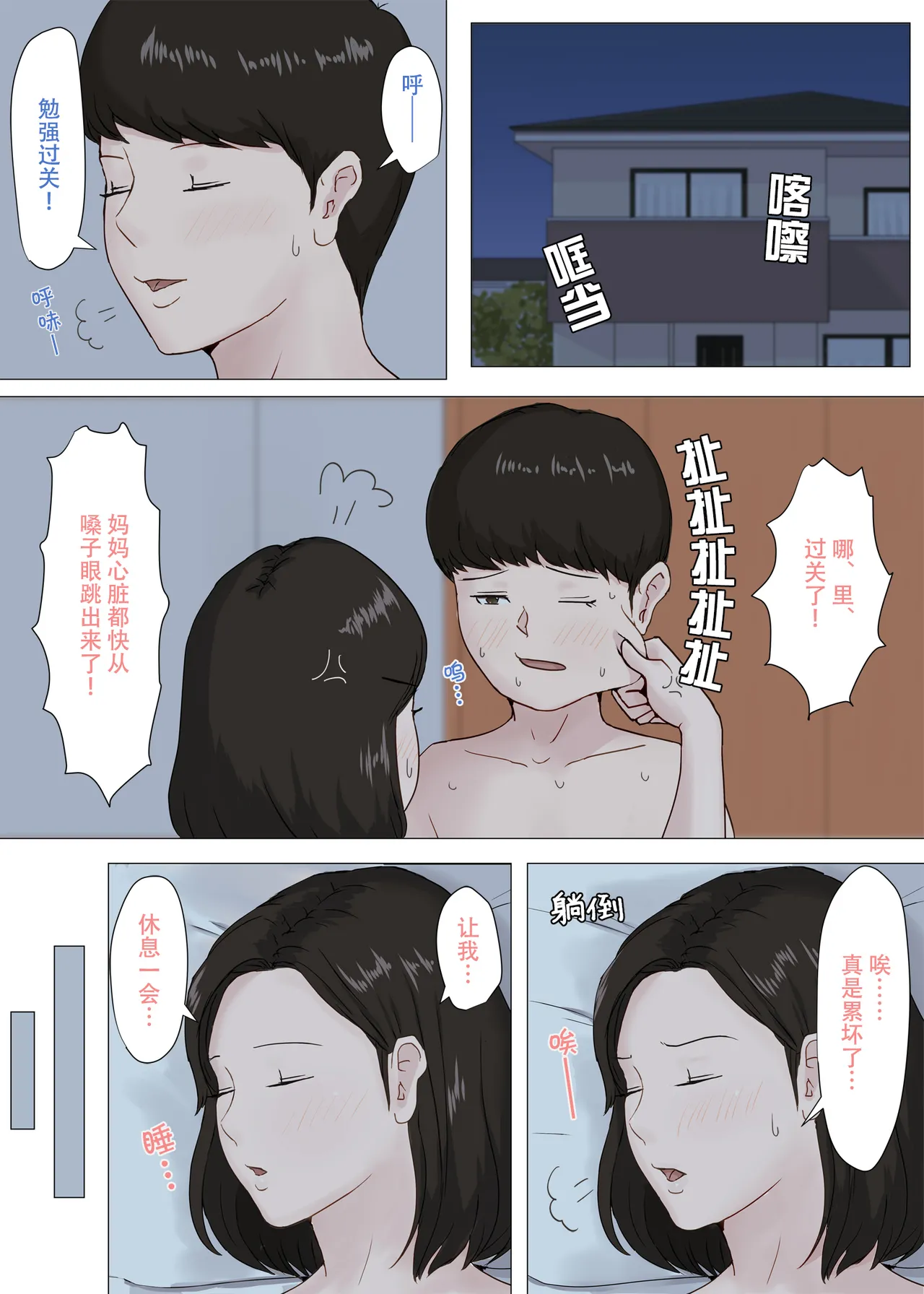 Zoku Kaa-san Ja Nakya Dame Nan Da!!  | 除了妈我谁也不想要!! 2 page 37 original parody - milf mother hentai manga - read online free