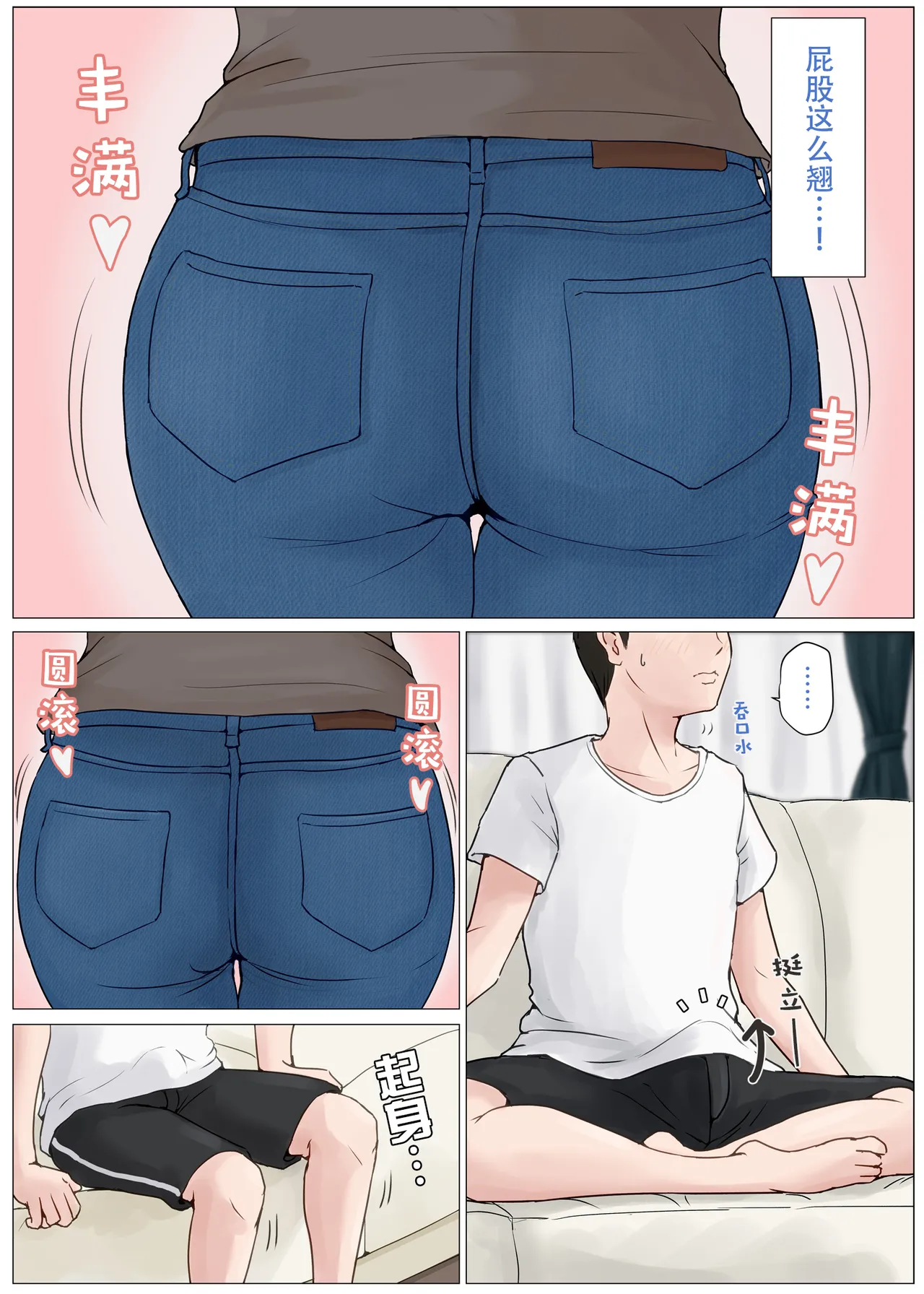 [Horsetail] Kaa-san Janakya Dame Nanda!! 3 ~Natsuyasumi Zenpen~  |  除了妈我谁也不想要!!3 ~暑假前篇~ [透明的] [Chinese] page 17 original parody - sole female sole male hentai manga - read online free