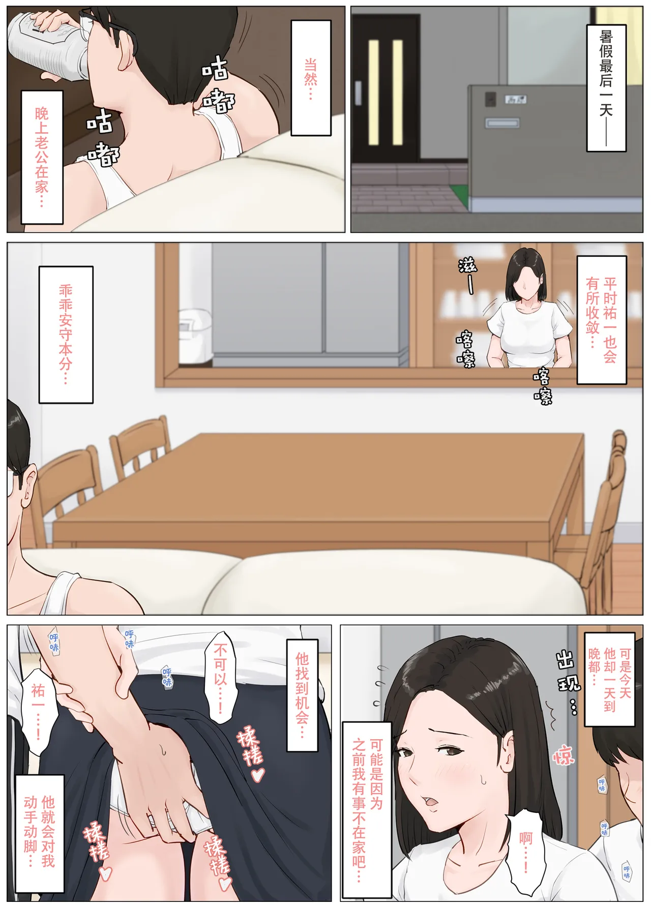 [Horsetail] Kaa-san Janakya Dame Nanda!! 4 ~Natsuyasumi Kouhen~  | 除了妈我谁也不想要!!4~暑假后篇~  [透明的] [Chinese] page 34 original parody - milf mother hentai manga - read online free