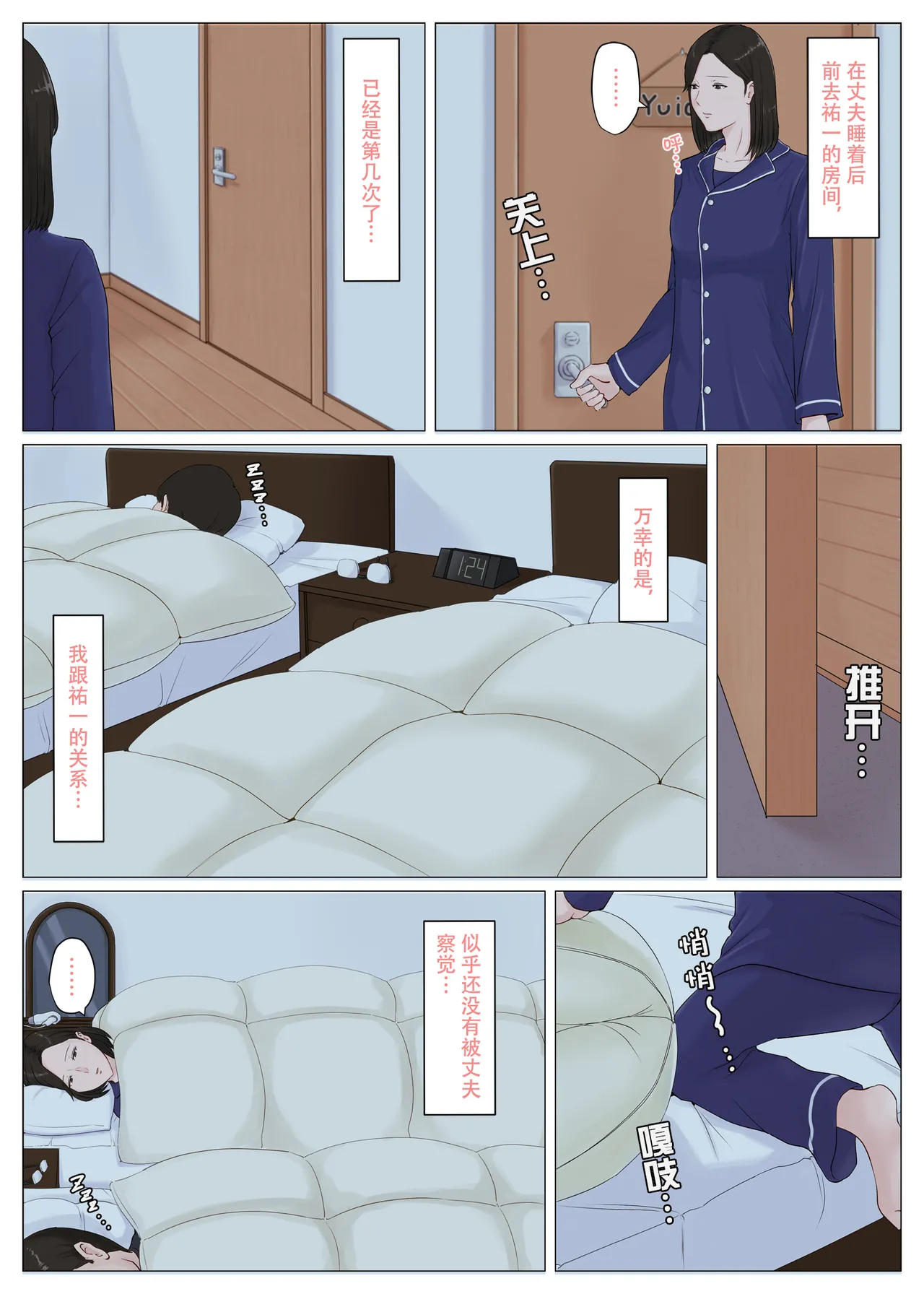 [Horsetail] Kaa-san Janakya Dame Nanda!! 5 ~Kanketsuhen Zenpen~  | 除了妈我谁也不想要!!5 ~完结篇後前篇~ [无穿透] [Chinese] page 22 original parody - milf mother hentai manga - read online free