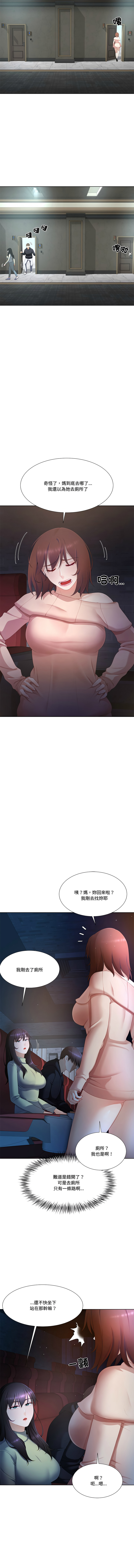 爸爸男友二选一  | 爸爸男友二選一 1-11 page 104 - big breasts full color hentai manga - read online free