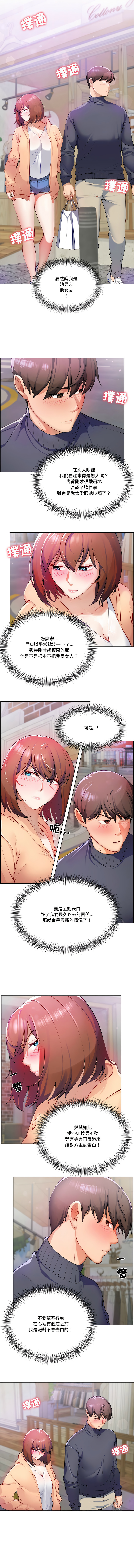 爸爸男友二选一  | 爸爸男友二選一 1-11 page 11 - full color big breasts hentai manga - read online free