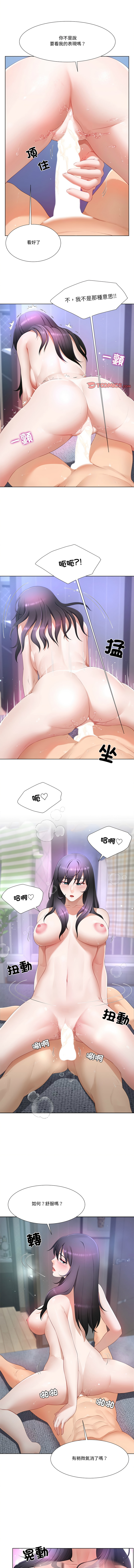 爸爸男友二选一  | 爸爸男友二選一 1-11 page 132 - big breasts full color hentai manga - read online free