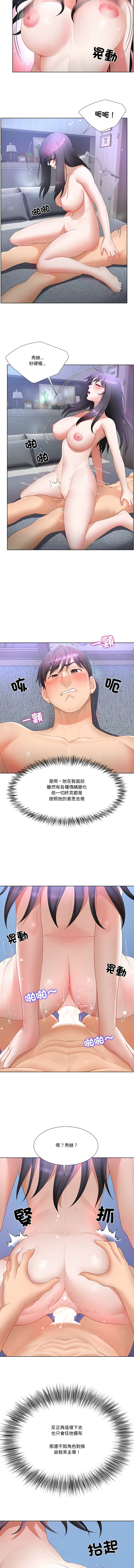 爸爸男友二选一  | 爸爸男友二選一 1-11 page 133 - big breasts full color hentai manga - read online free