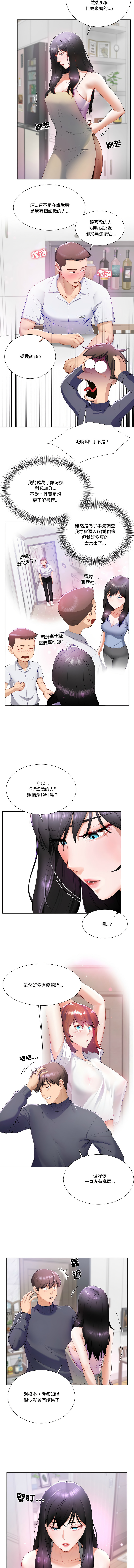 爸爸男友二选一  | 爸爸男友二選一 1-11 page 15 - big breasts full color hentai manga - read online free