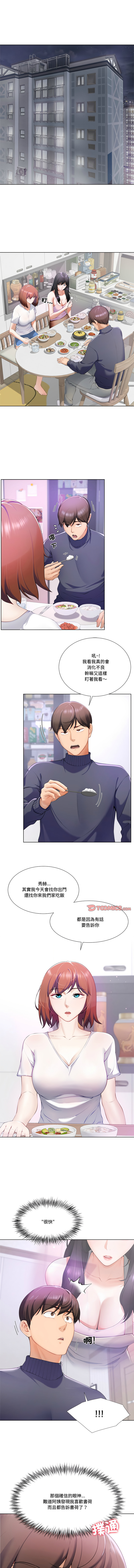 爸爸男友二选一  | 爸爸男友二選一 1-11 page 17 - full color big breasts hentai manga - read online free