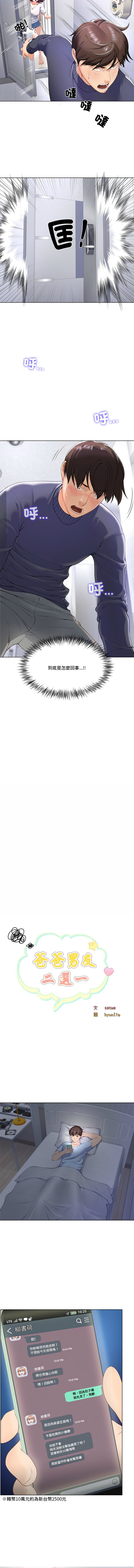 爸爸男友二选一  | 爸爸男友二選一 1-11 page 27 - big breasts full color hentai manga - read online free