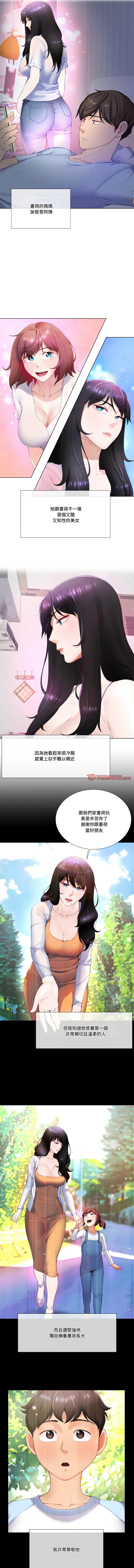 爸爸男友二选一  | 爸爸男友二選一 1-11 page 28 - full color big breasts hentai manga - read online free