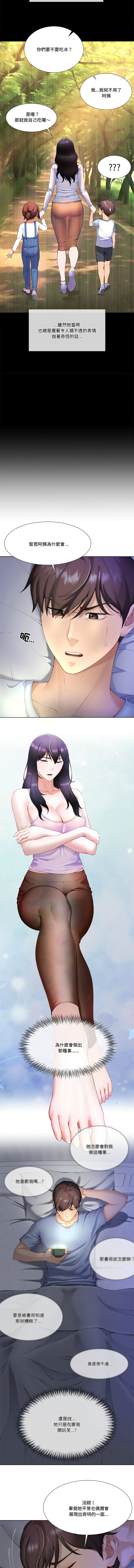 爸爸男友二选一  | 爸爸男友二選一 1-11 page 29 - big breasts full color hentai manga - read online free