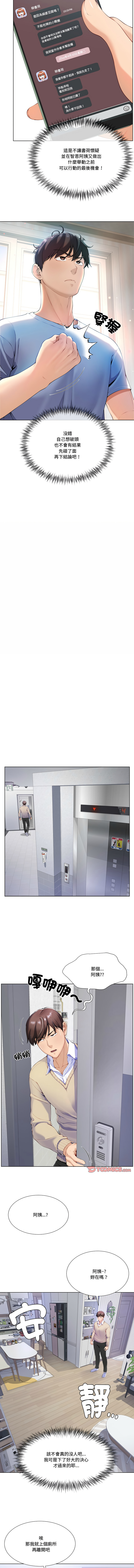 爸爸男友二选一  | 爸爸男友二選一 1-11 page 32 - big breasts full color hentai manga - read online free