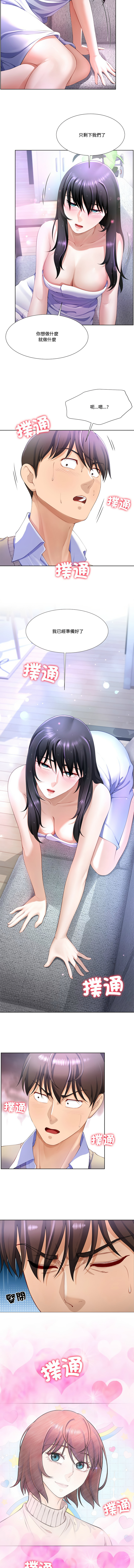 爸爸男友二选一  | 爸爸男友二選一 1-11 page 44 - full color big breasts hentai manga - read online free