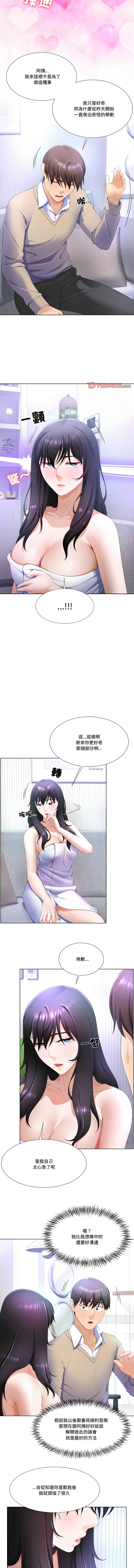 爸爸男友二选一  | 爸爸男友二選一 1-11 page 45 - full color big breasts hentai manga - read online free