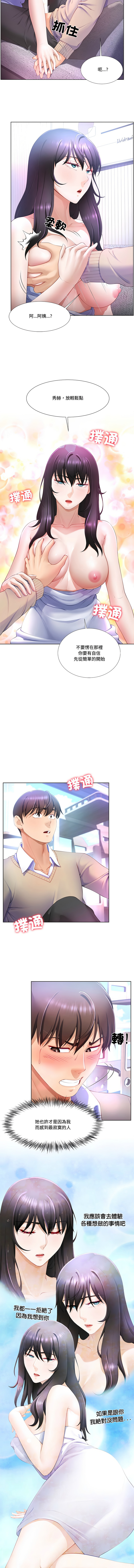 爸爸男友二选一  | 爸爸男友二選一 1-11 page 53 - full color big breasts hentai manga - read online free