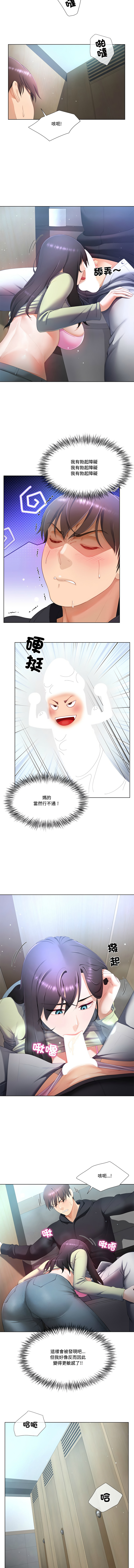 爸爸男友二选一  | 爸爸男友二選一 1-11 page 98 - full color big breasts hentai manga - read online free