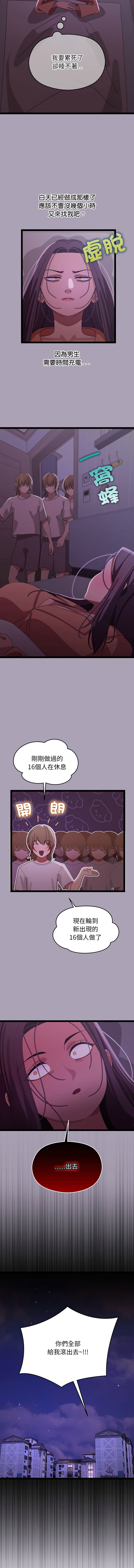 分身术让我每天加倍变强 | 分身術讓我每天加倍變強 1-16 page 100 - big breasts story arc hentai manga - read online free