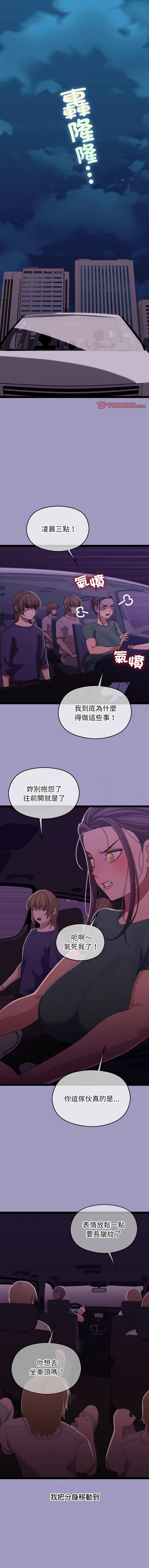 分身术让我每天加倍变强 | 分身術讓我每天加倍變強 1-16 page 102 - big breasts story arc hentai manga - read online free