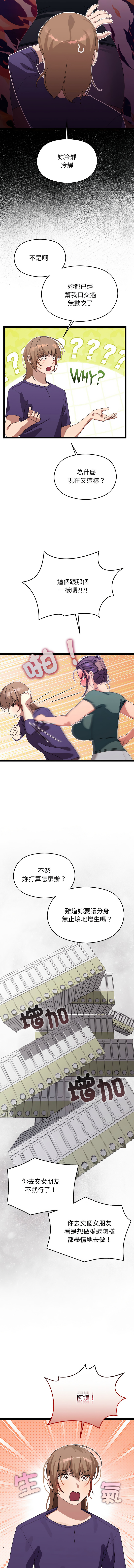 分身术让我每天加倍变强 | 分身術讓我每天加倍變強 1-16 page 106 - big breasts story arc hentai manga - read online free