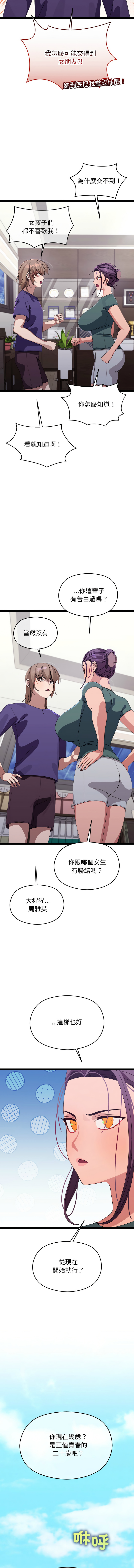 分身术让我每天加倍变强 | 分身術讓我每天加倍變強 1-16 page 107 - big breasts story arc hentai manga - read online free