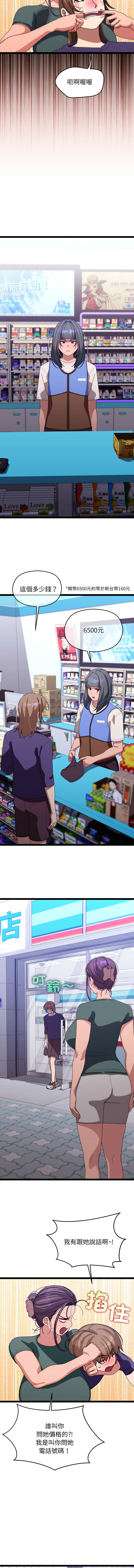 分身术让我每天加倍变强 | 分身術讓我每天加倍變強 1-16 page 109 - big breasts story arc hentai manga - read online free