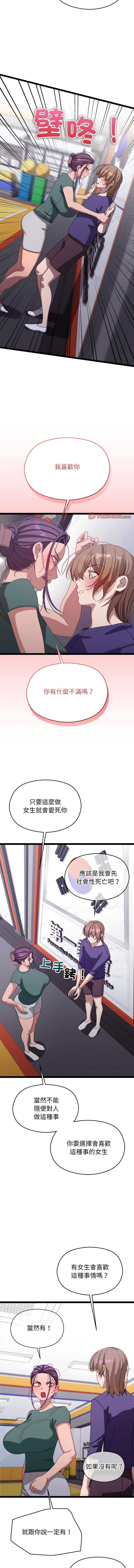 分身术让我每天加倍变强 | 分身術讓我每天加倍變強 1-16 page 112 - big breasts story arc hentai manga - read online free