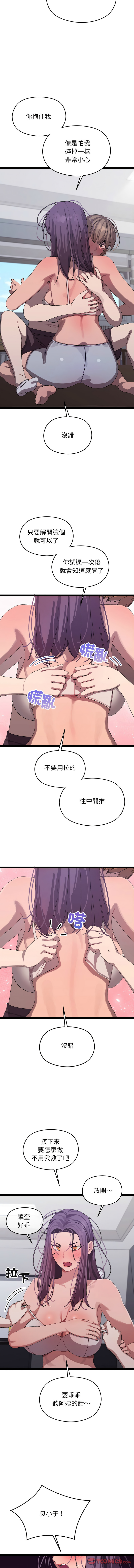 分身术让我每天加倍变强 | 分身術讓我每天加倍變強 1-16 page 124 - big breasts story arc hentai manga - read online free