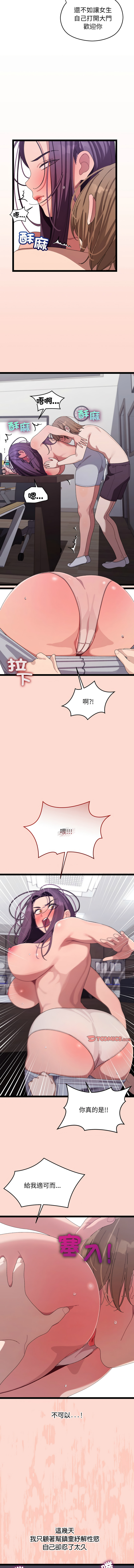 分身术让我每天加倍变强 | 分身術讓我每天加倍變強 1-16 page 127 - big breasts story arc hentai manga - read online free