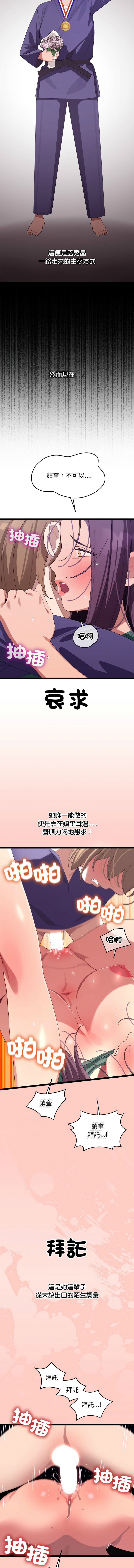 分身术让我每天加倍变强 | 分身術讓我每天加倍變強 1-16 page 145 - big breasts story arc hentai manga - read online free