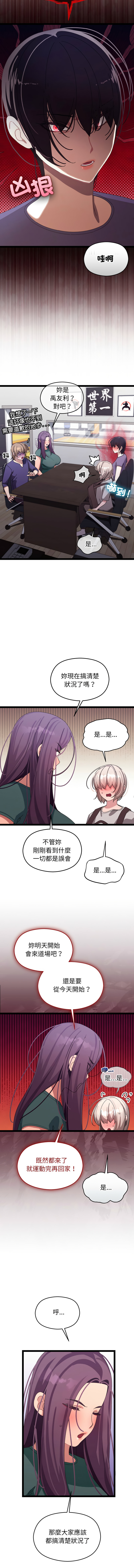 分身术让我每天加倍变强 | 分身術讓我每天加倍變強 1-16 page 159 - big breasts story arc hentai manga - read online free